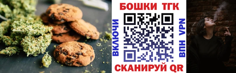 Печенье с ТГК марихуана  кракен как войти  Лебедянь 