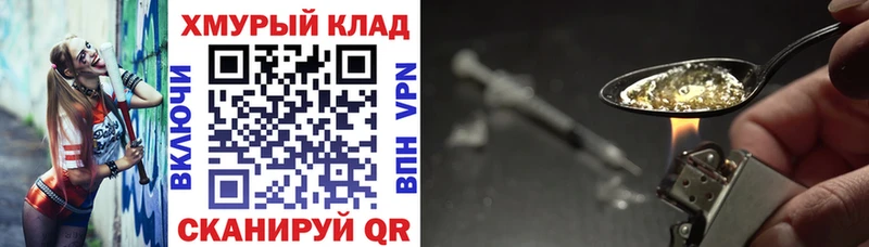 ГЕРОИН герыч  Лебедянь 