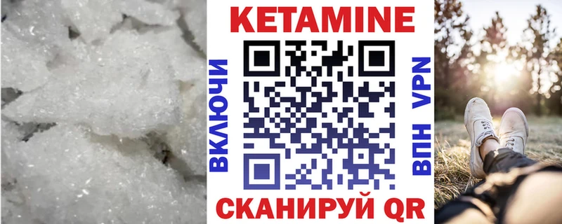 мориарти формула  Лебедянь  Кетамин ketamine 