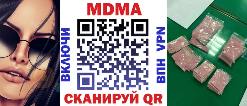 МДМА молли  Лебедянь 